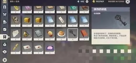 原神绀田村井底钥匙在哪里