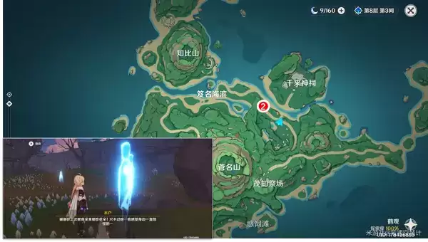 《原神》木户与木奈鹤观鬼魂任务攻略