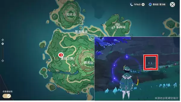《原神》木户与木奈鹤观鬼魂任务攻略