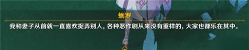 《原神》蛎罗鬼魂任务攻略