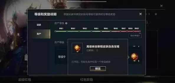 《英雄联盟》手游资产等级9需要氪金多少钱