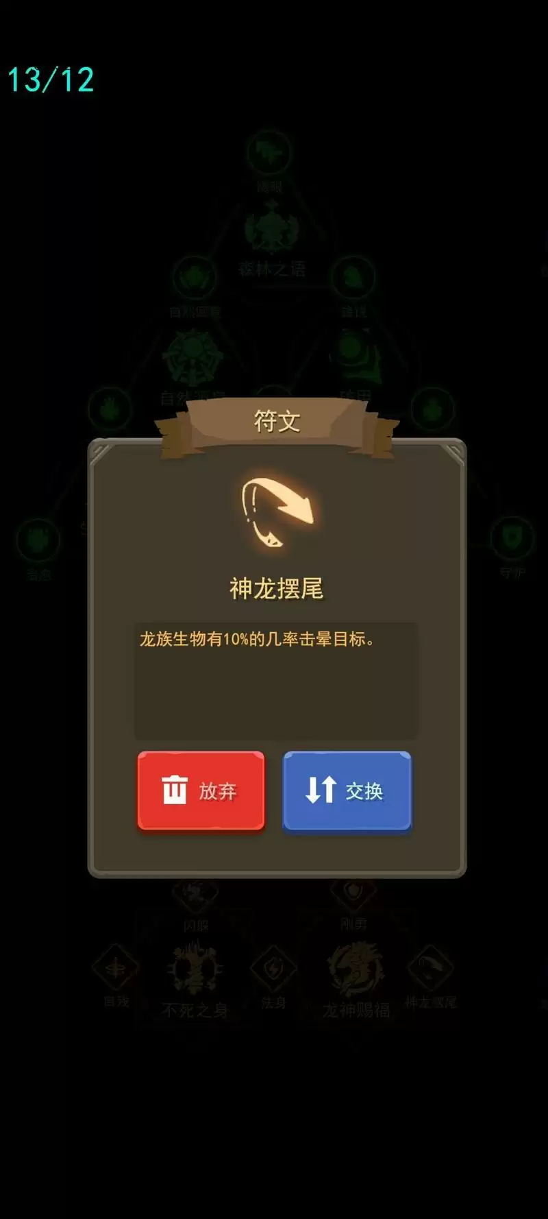 王的骑士每个角色最多可以装几个符文