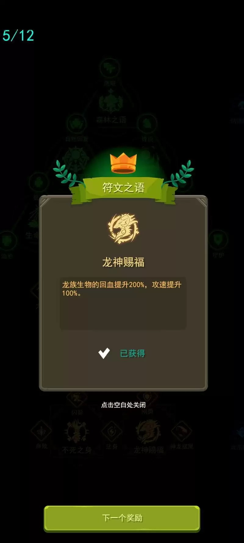 王的骑士符文有哪些种类