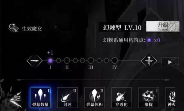 爆裂魔女法典加点推荐