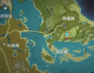 原神拿到货单第三个夜泊石在哪