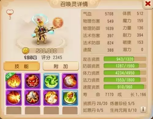 梦幻西游手游龟速宠有什么用？龟速宠技能图片2