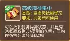 梦幻西游手游龟速宠有什么用？龟速宠技能图片9