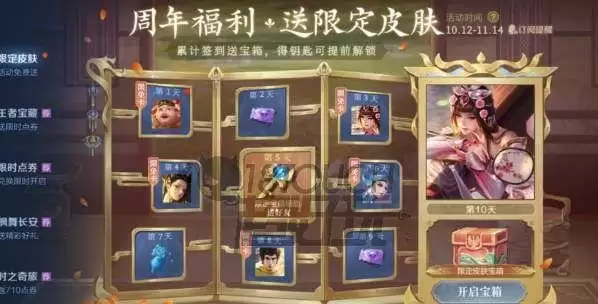 王者荣耀周年庆钥匙领不了怎么办？分享钥匙打不开领不了解决方法图片1