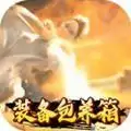 逍遥天地天天百抽