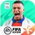 FIFA足球世界比赛服