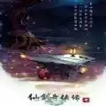 仙剑奇侠传7标准