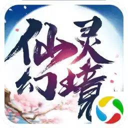 仙灵幻境2风云本