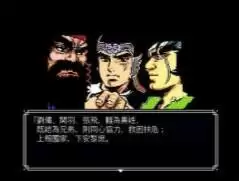 吞食天地2金手指编所版