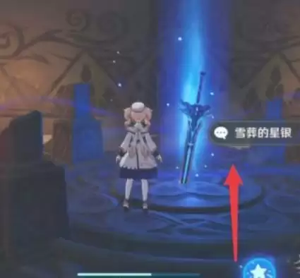 雪山大剑怎么得