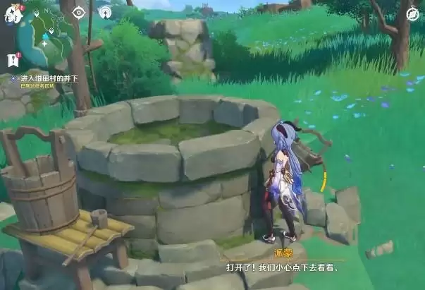 原神绀田村井怎么打开