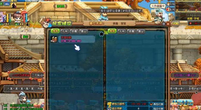 qq三国日月风华怎么得