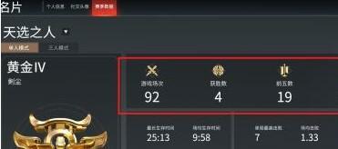 永劫无间怎么看队友战绩