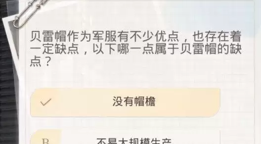 光与夜之恋兰倚线香答案是什么？兰倚线香答案大全[多图]图片2