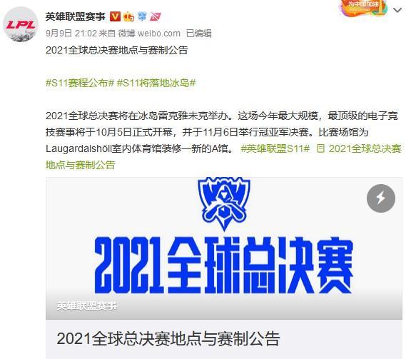 世界赛s11地点