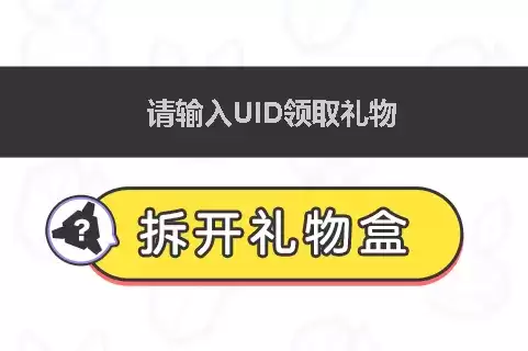 《崩坏3》五周年盲盒礼包