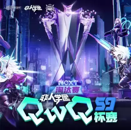 《非人学园》2021年10月20日更新公告