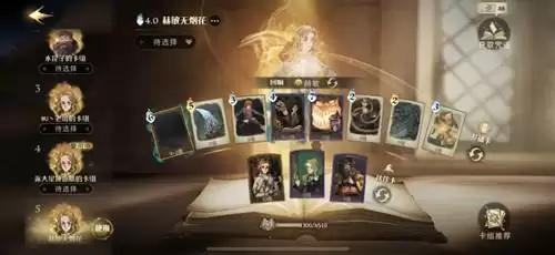 《哈利波特魔法觉醒》怪诞之夜活动介绍