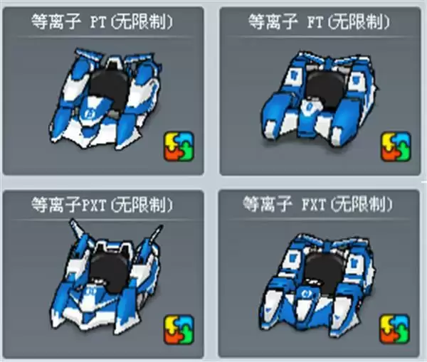 《跑跑卡丁车手游》等离子GT价格介绍