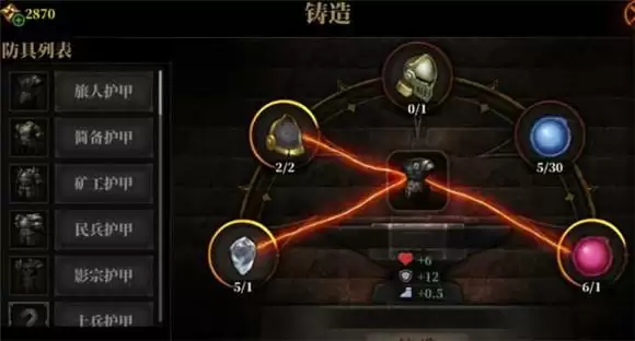 《暗魔领主》漆黑护甲制作方法