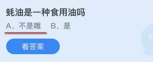 蚝油是一种食用油吗?蚂蚁庄园小课堂10.20蚝油答案 蚝油是一种食用油吗?蚂蚁庄园小课堂10.20蚝油答案