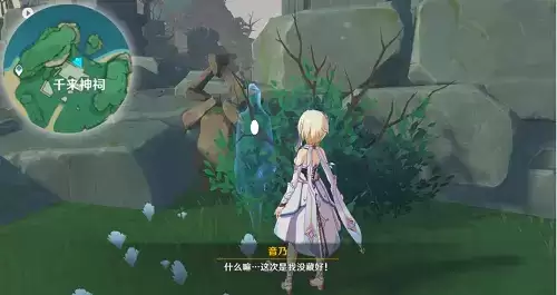 《原神》音乃捉迷藏任务攻略