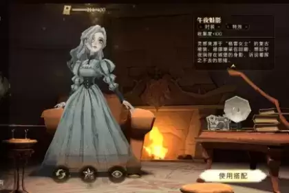 《哈利波特魔法觉醒》午夜魅影皮肤多少钱出