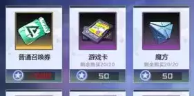 《数码宝贝新世纪》礼物如何获得