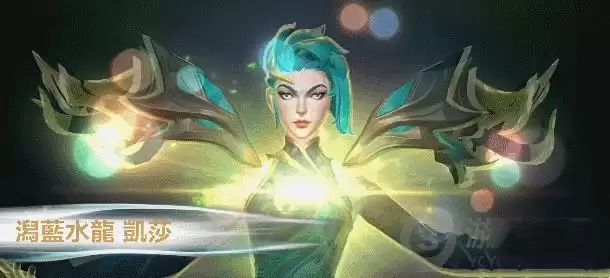 《英雄联盟》手游神龙尊者皮肤怎么样