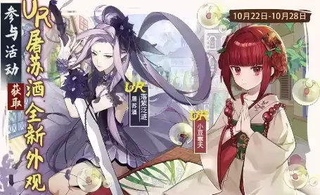 《食之契约》2021年10月21日正式服更新公告