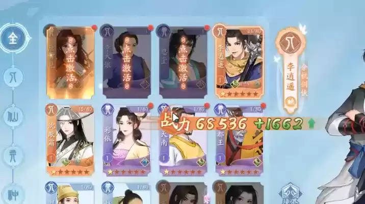 新仙剑奇侠传之挥剑问情怎么抽卡