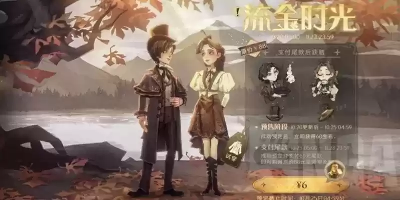 哈利波特魔法觉醒流金岁月时装外观及价格一览