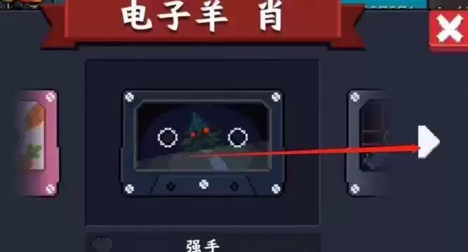 《元气骑士》磁带怎么使用