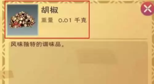 《创造与魔法》大鹏鸡腿怎么做