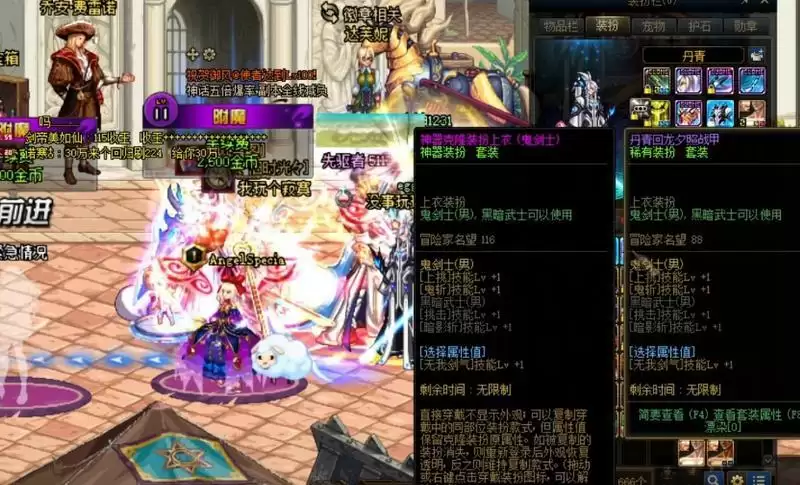 dnf稀有克隆装扮升级成功后是什么_4 dnf稀有克隆装扮升级成功后是什么