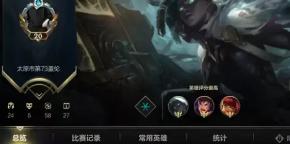 《英雄联盟》手游市级排位称号如何获得