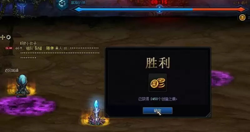 创世之书11-4怎么打