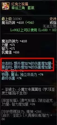 dnf额外伤害是什么字