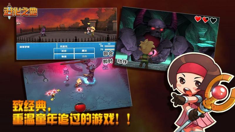 steam进化之地传奇