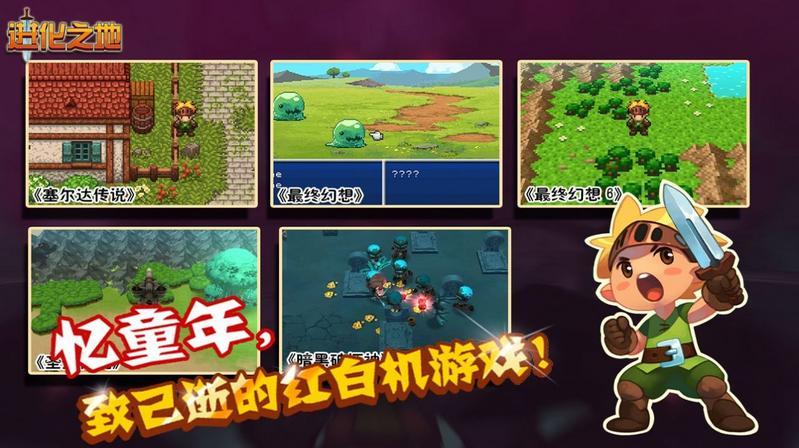 steam进化之地传奇