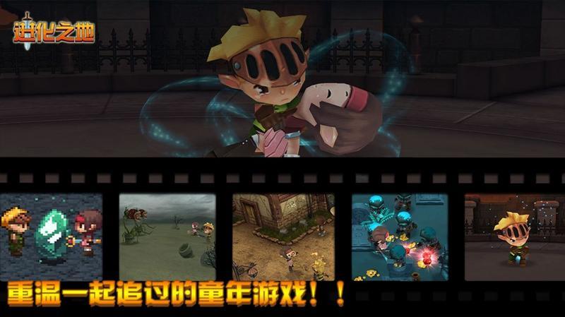 steam进化之地传奇