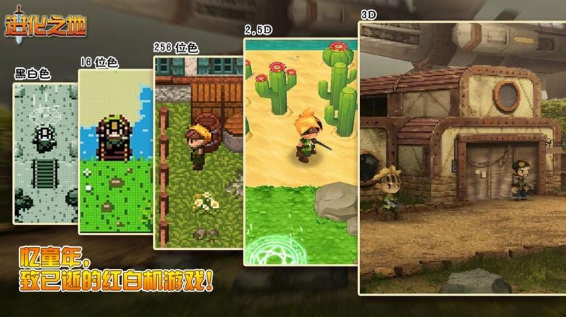 steam进化之地传奇