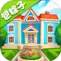 梦幻家园4.9.1
