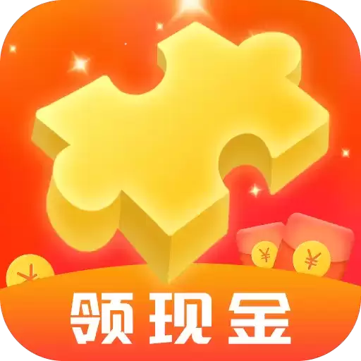 拼图红包群红包