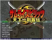 侍魂天下第一剑客传出招表