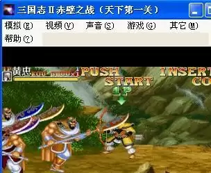 三国志2天下第一关(全是Boss版)